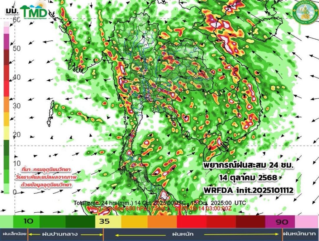 กรมอุตุฯ พยากรณ์ฝนสะสม วันที่ 14 ตุลาคม 2568