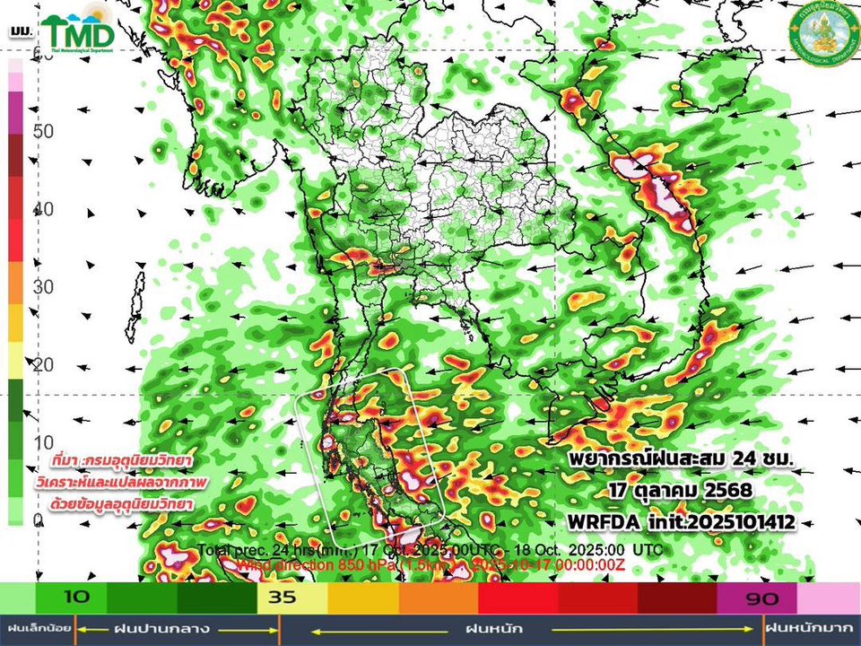 กรมอุตุฯ-พยากรณ์ฝนสะสม วันที่ 17 ตุลาคม 2568