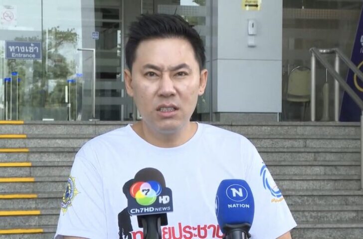 ทนายตั้ม
