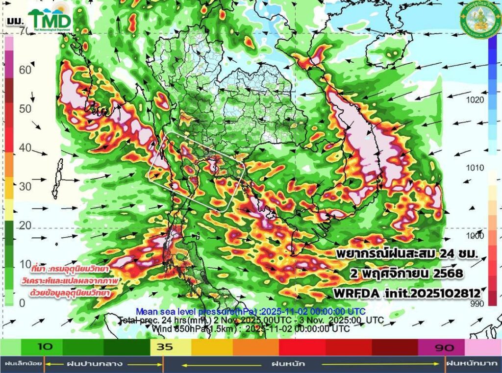 กรมอุตุฯ- พยากรณ์ฝนสะสม วันที่ 2 พ.ย. 2568