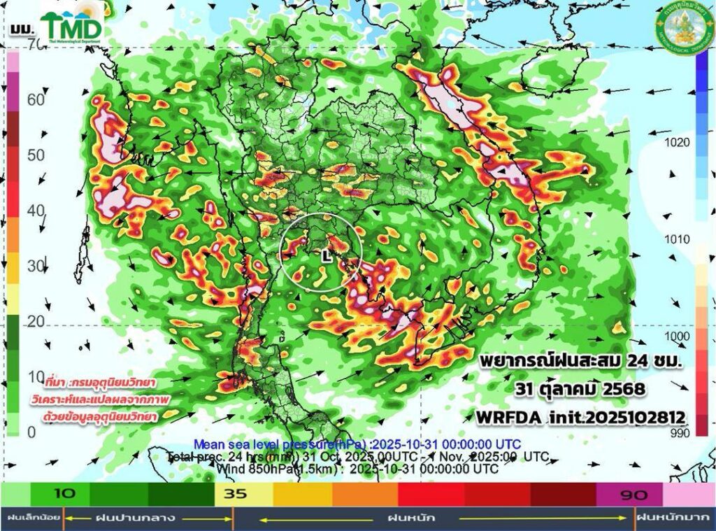 พยากรณ์ฝนสะสม วันที่ 31 ตุลาคม 2568