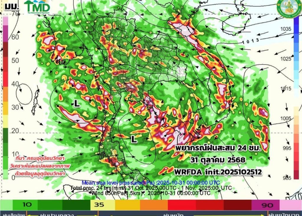 พยากรณ์ฝนสะสม วันที่ 31 ตุลาคม 2568