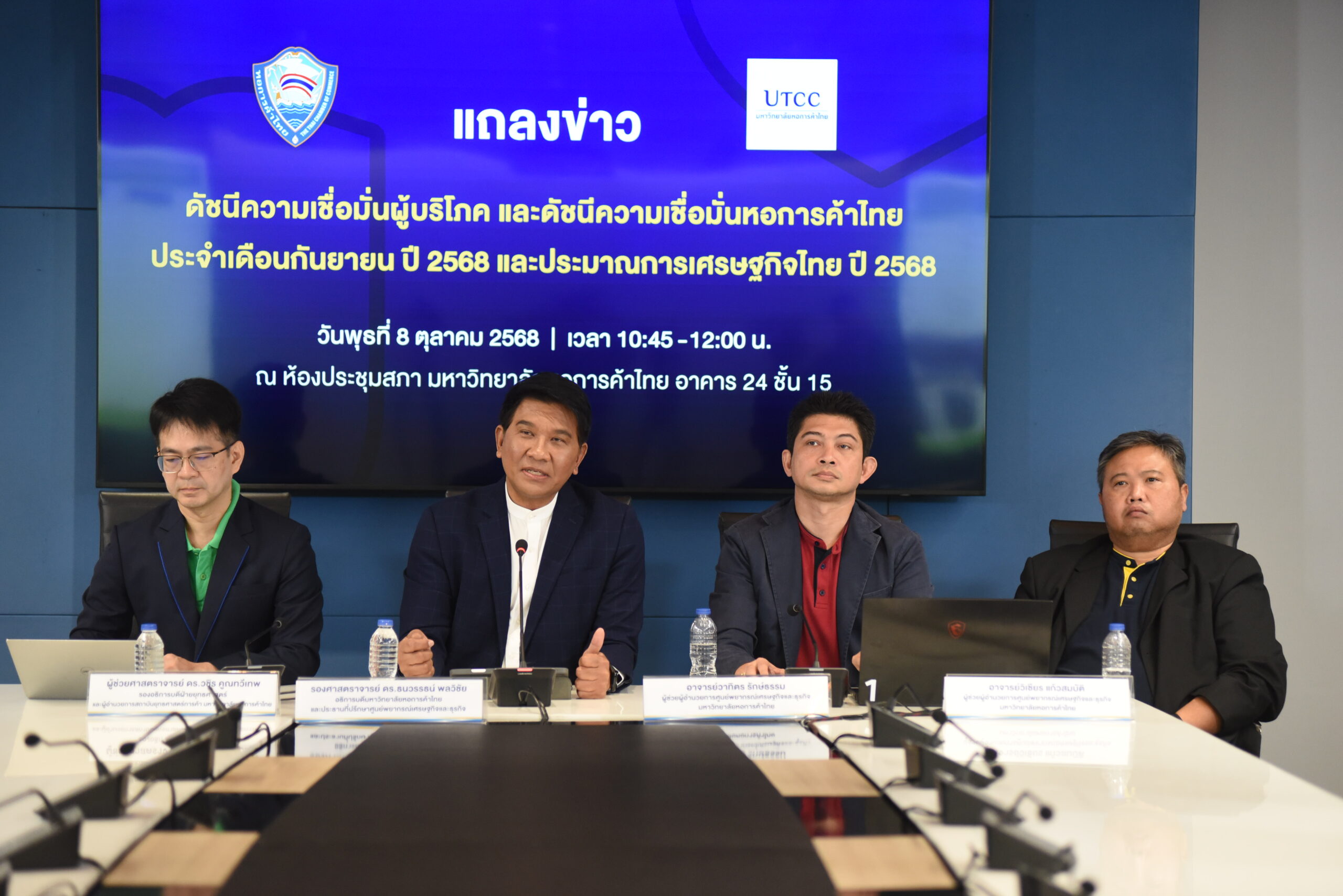 ดัชนีเชื่อมั่นผู้บริโภค ก.ย. ฟื้นครั้งแรกรอบ 8 เดือน หวัง ‘คนละครึ่งพลัส’ ช่วยกระตุ้นเศรษฐกิจ