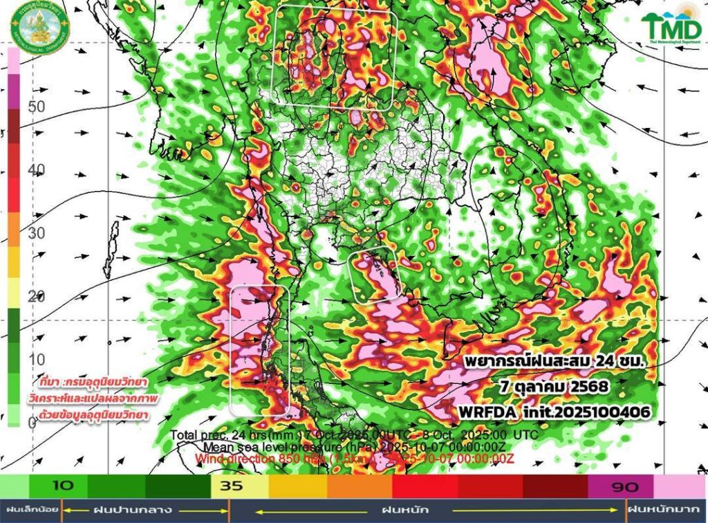 กรมอุตุนิยมวิทยา พยากรณ์ฝนสะสม วันที่ 7 ตุลาคม 2568