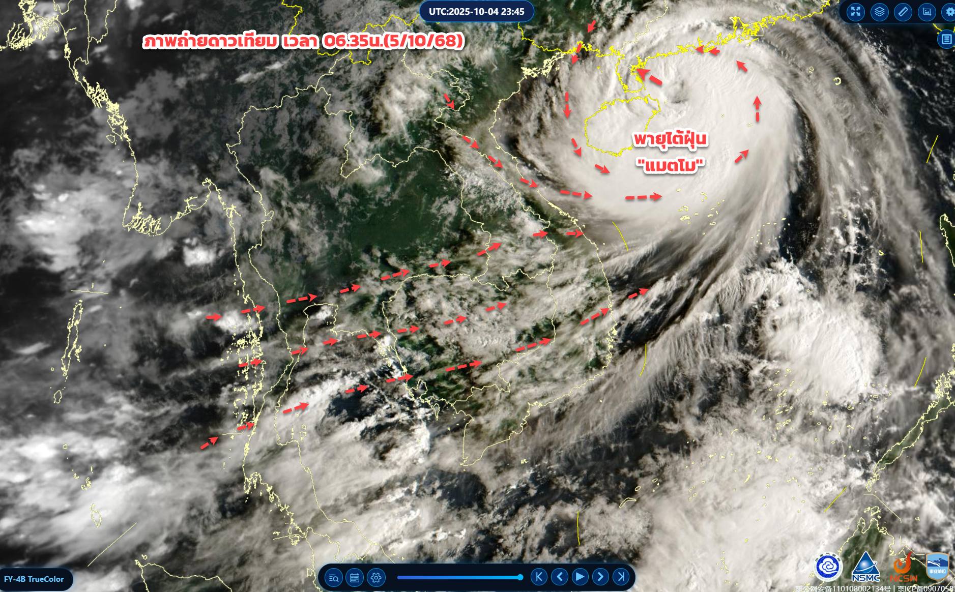 กรมอุตุนิยมวิทยา วันนี้ เตือนฉบับ 8 “พายุแมตโม” ฝนตกหนัก 6-7 ต.ค.นี้
