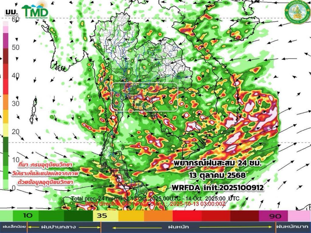 กรมอุตุฯ พยากรณ์ฝนสะสม 13 ตุลาคม 2568