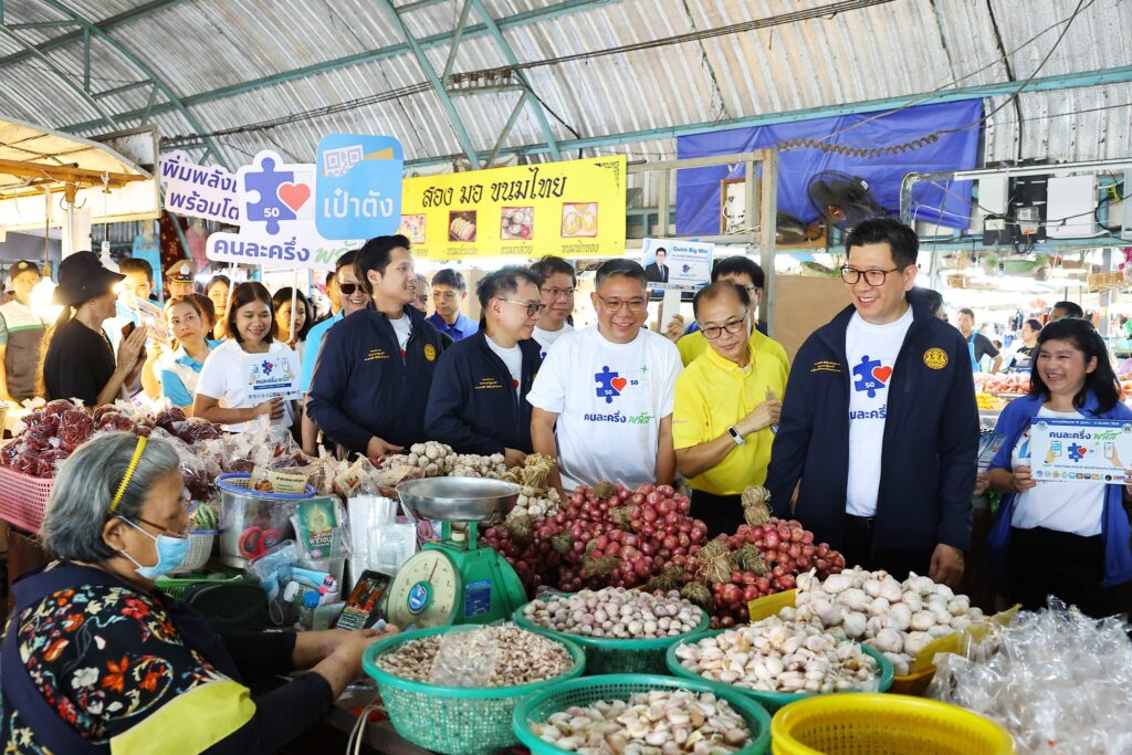 คนละครึ่งพลัส เอกนิติ นิติทัณฑ์ประภาศ รองนายกฯ-รมว.คลัง