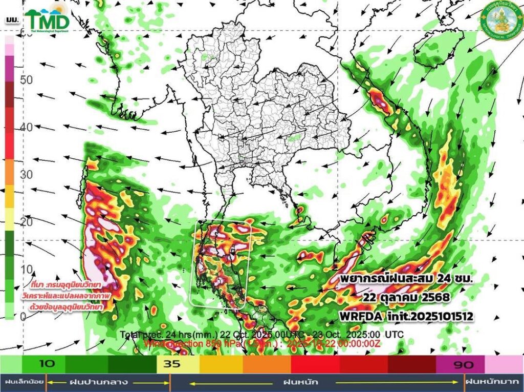 กรมอุตุฯ-พยากรณ์ฝนสะสม 22 ตุลาคม 2568