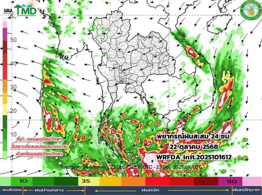 กรมอุตุฯ : พยากรณ์ฝนสะสมวันที่ 22 ตุลาคม 2568