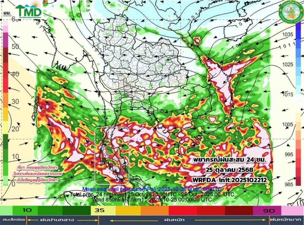 กรมอุตุฯ พยากรณ์ฝนสะสม 25 ตุลาคม 2568
