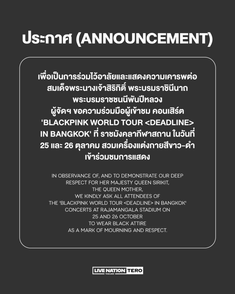 อีเวนต์-คอนเสิร์ต BLACKPINK