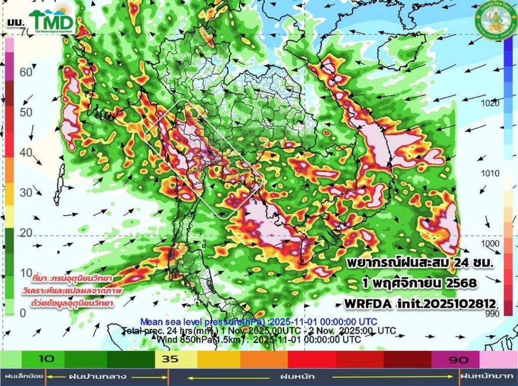 กรมอุตุนิยมวิทยา : พยากรณ์ฝนสะสม วันที่ 1 พ.ย. 2568