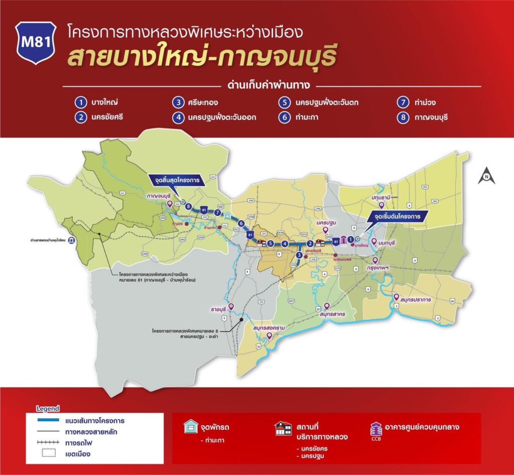มอเตอร์เวย์ บางใหญ่-กาญจนบุรี