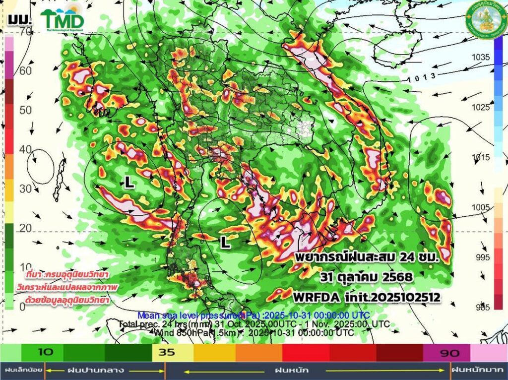 กรมอุตุนิยมวิทยา-พยากรณ์ฝนสะสม 31 ตุลาคม 2568