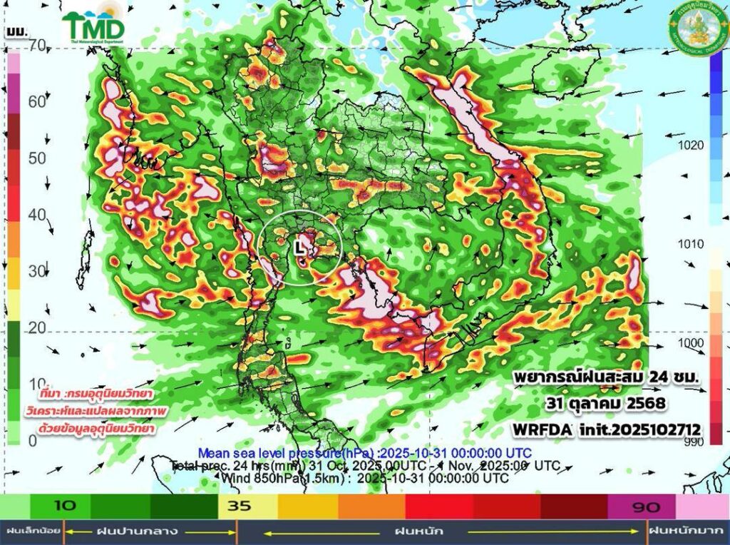 กรมอุตุฯ พยากรณ์ฝนสะสมวันที่ 31 ตุลาคม 2568
