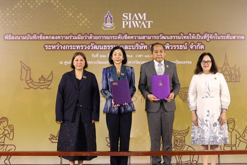สยามพิวรรธน์ ร่วมกับกระทรวงวัฒนธรรม เดินหน้าต่อยอด Soft Power ไทยสู่เวทีโลก