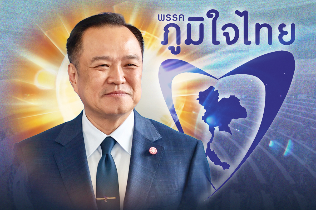 ภูมิใจไทย รวมก๊กบ้านใหญ่ ปูทาง ‘รัฐบาลอนุทิน’ ภาค 2