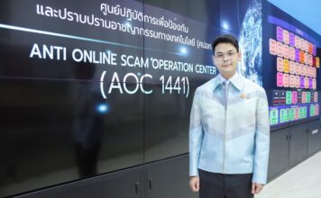 ไชยชนก สั่งศูนย์ AOC ทำ Dashboard ข้อมูลอาชญากรรมออนไลน์ แบบเรียลไทม์