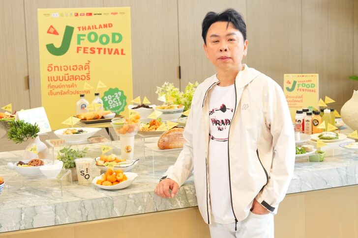 .CPN ชวนกินเจ Thailand J Food Festival 2025 ที่ห้างเซ็นทรัลทั่วไทย.