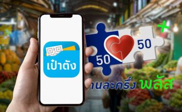 คลังชี้คนละครึ่งพลัส ยอดใช้จ่ายพุ่ง 2,200 ล้าน หนุนจีดีพี Q4 ส่อโตเกิน 1%