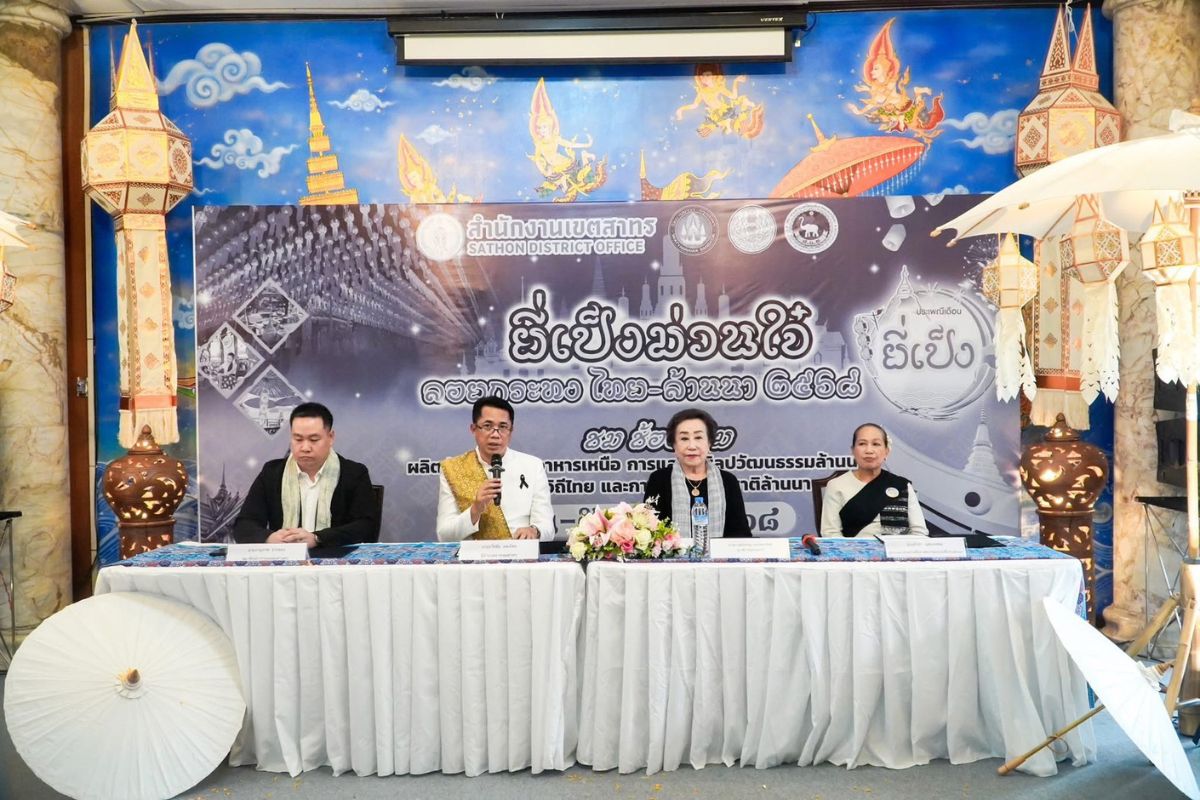 ‘ยี่เป็งม่วนใจ๋ ลอยกระทงไทย-ล้านนา 2568’ สืบสานวัฒนธรรมไทยกลางกรุง ย่านสาทรคึกคัก