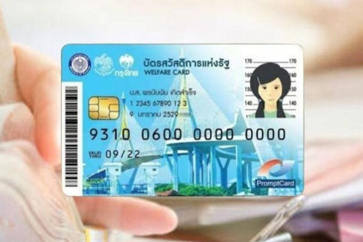 อัพเดตบัตรสวัสดิการแห่งรัฐ พ.ค. 69 วงเงินกี่บาท ช่วยอะไรเพิ่มบ้าง