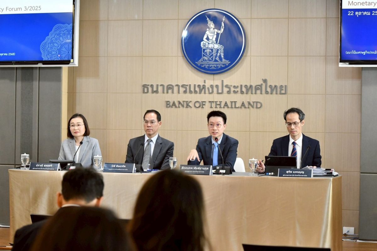 ธปท. ชี้มาตรการรัฐหนุนจีดีพี Q4/68 โตได้ 0.5% ยันเงินเฟ้อต่ำ แต่ไม่ใช่ ‘ภาวะเงินฝืด’