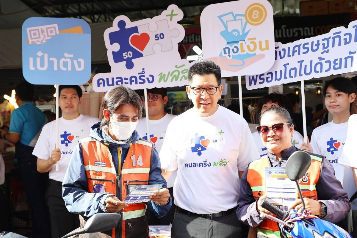 คนละครึ่งพลัส ลงทะเบียนร้านค้าวันนี้ ขยายสิทธิถึงวินมอ’ไซค์ คาดดึงเข้าร่วม 9 แสนแห่ง