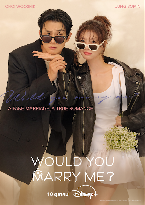 Would You Marry Me