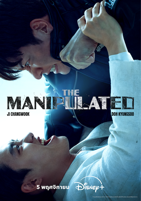 The Manipulated