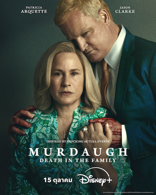 Murdaugh Death In The Family