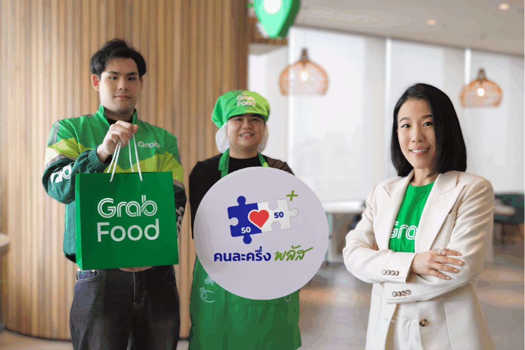 Grab-คนละครึ่งพลัส