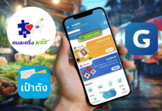 คนละครึ่งพลัส เปิดใช้จ่าย 29 ตุลาคมนี้ ถึง 31 ธันวาคม 2568 ซื้ออะไรได้บ้าง คนละครึ่งพลัส เริ่มใช้จ่ายวันแรก 29 ต.ค.นี้