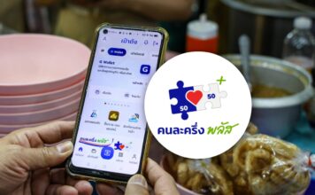 ‘คนละครึ่งพลัส’ 3 วันแรก ประชาชนใช้จ่ายทะลุ 5 พันล้านบาท คนละครึ่งพลัส