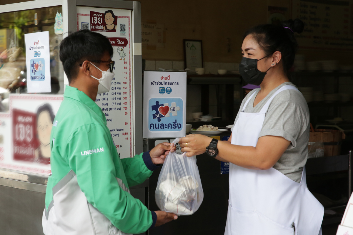 LINE MAN หั่น GP “คนละครึ่งพลัส” เหลือ 7% สำหรับร้านที่ผูกสิทธิ 3 พ.ย. 2568