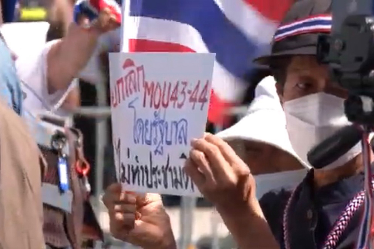 ต้องทำประชามติยกเลิก MOU 43-44