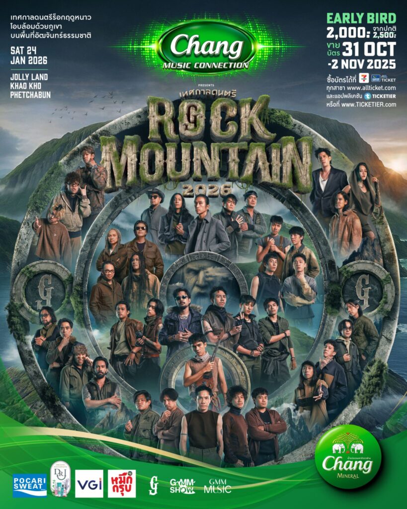 GMM SHOW