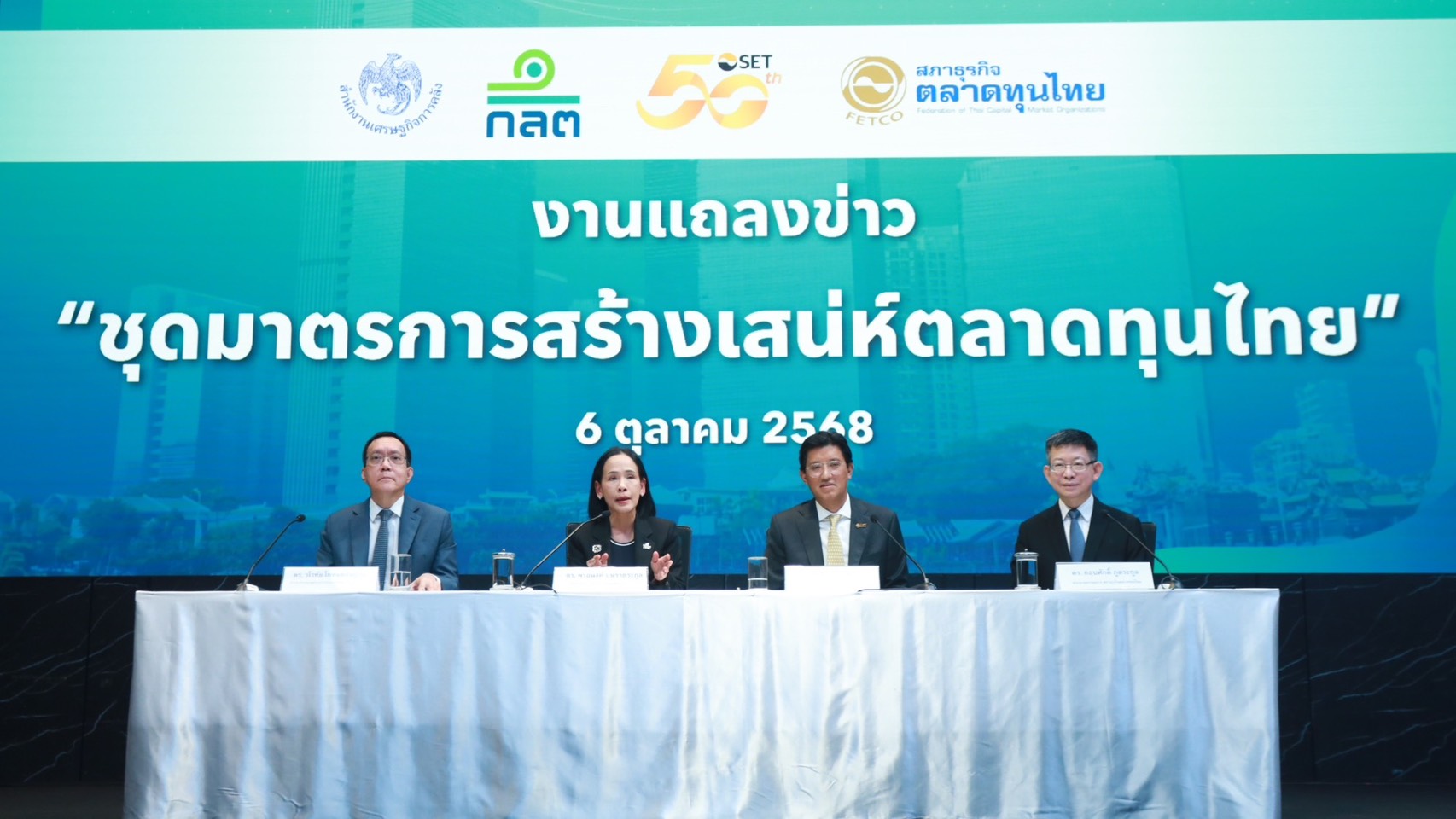 ตลาดทุนดันมาตรการ Quick Win ปลุกเสน่ห์หุ้นไทย เร่งปฏิรูปตลาดใน 4 เดือน