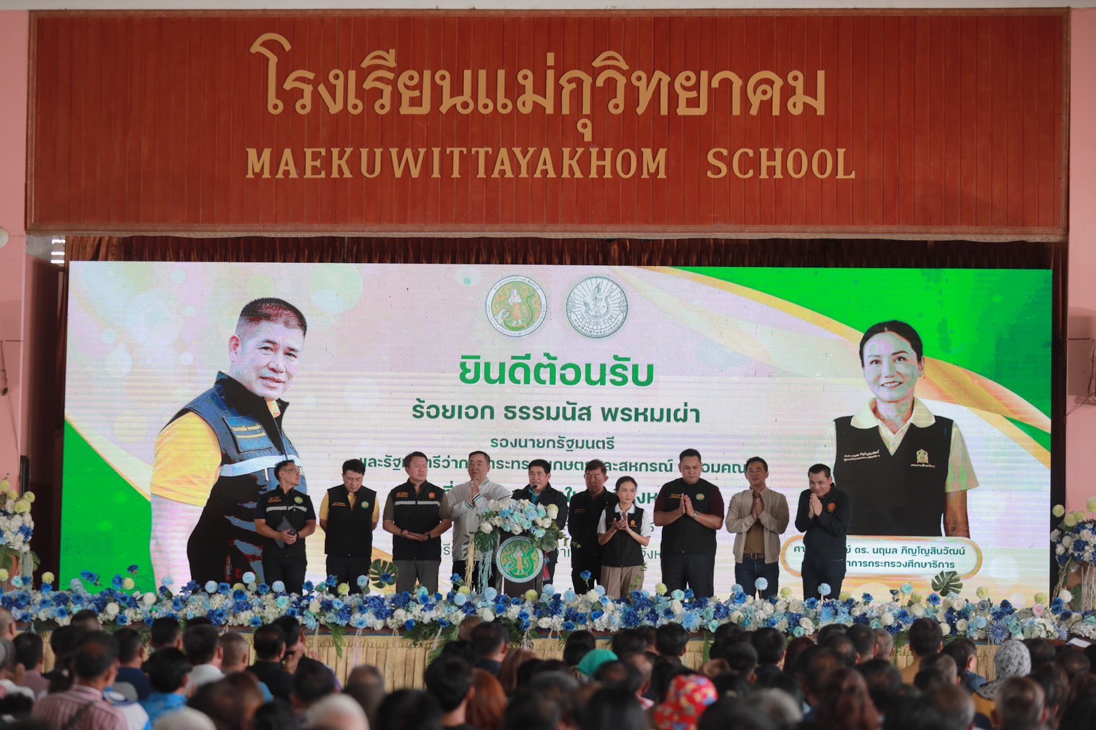 “รมว.นฤมล” รับฟังปัญหา รร.ชายขอบ จ.ตาก เร่งปรับปรุงบ้านพักครู-โครงสร้างพื้นฐาน