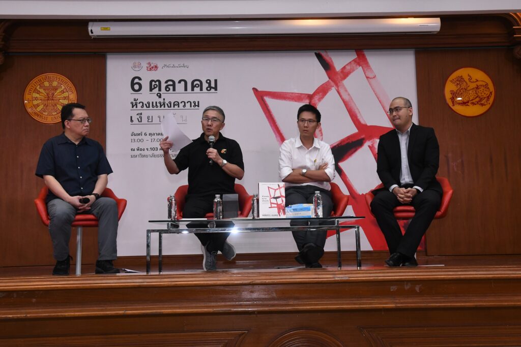 ดร.ปุรวิชญ์ วัฒนสุข