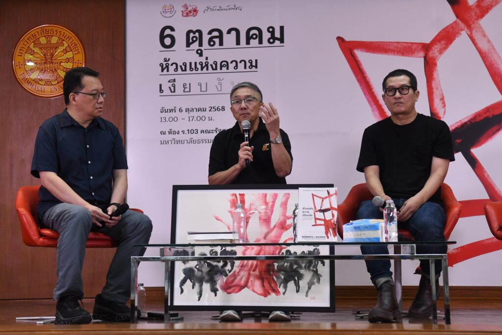 ธงชัย