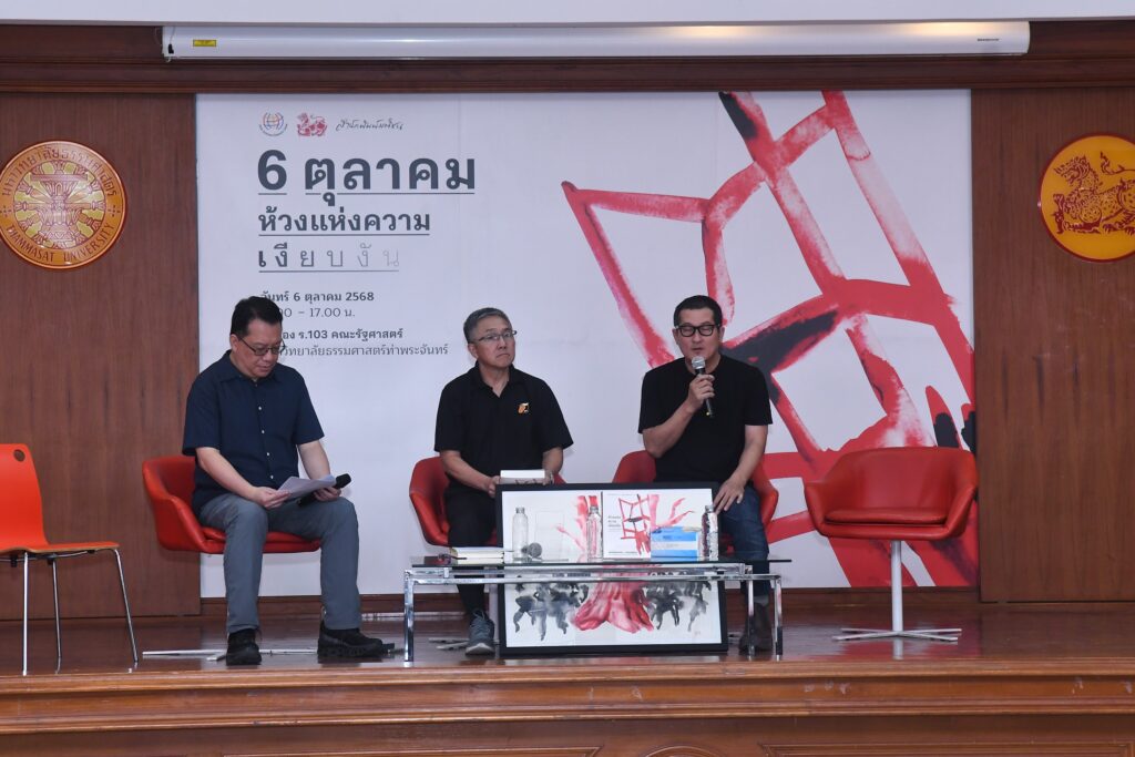 ธงชัย