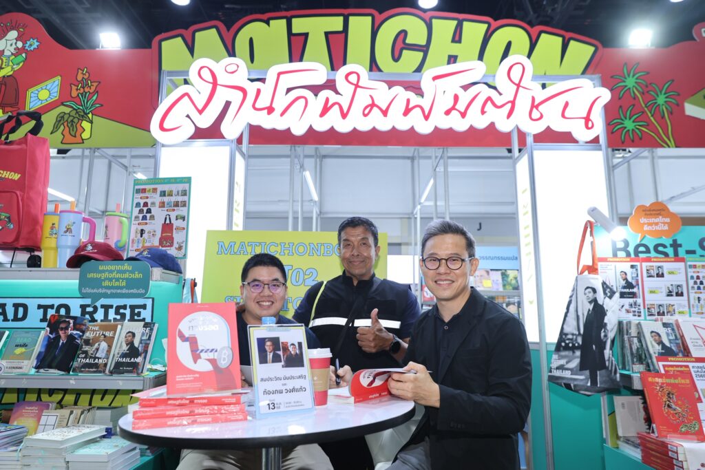 ชัชชาติ-สัปดาห์หนังสือแห่งชาติ