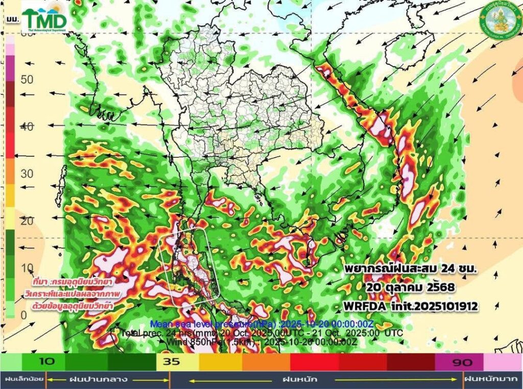 กรมอุตุฯ-พยากรณ์ฝนสะสม 20 ตุลาคม 2568