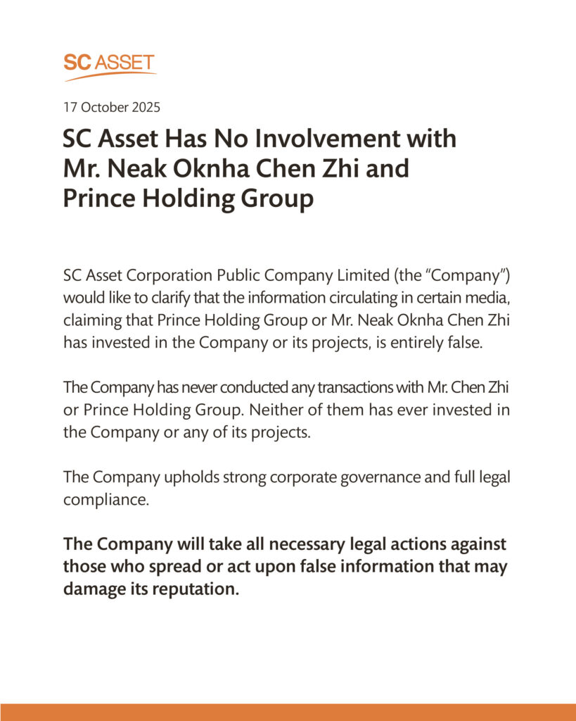 SC Asset ชี้แจงไม่มีความเกี่ยวข้องกับ Prince Holding Group