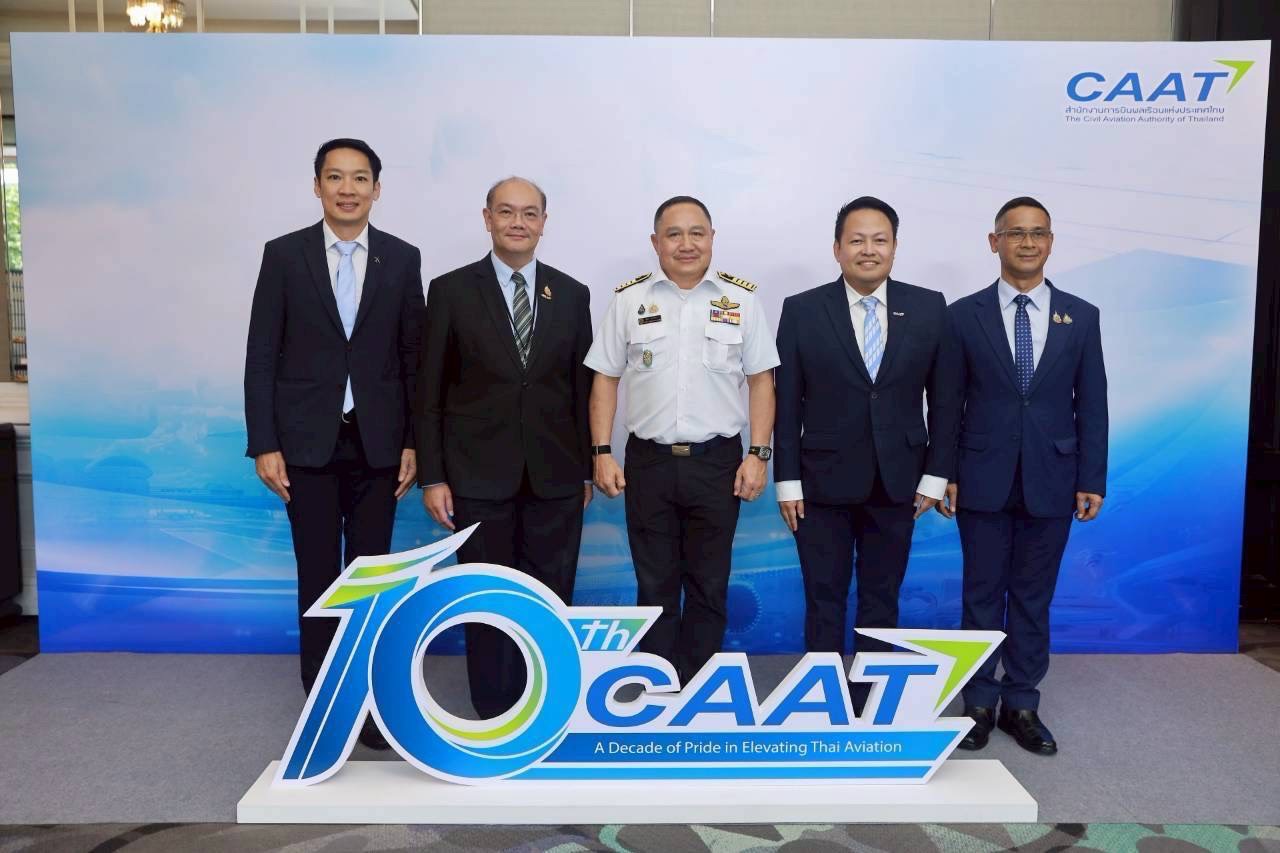 CAAT ฉลองครบรอบ 10 ปี มุ่งสู่อนาคตการบินไทยอย่างยั่งยืน