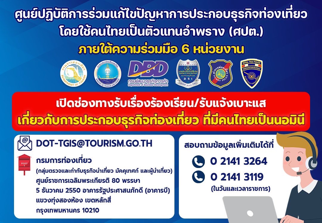 สั่งพักใบอนุญาตบริษัททัวร์ไทย 6 เดือน ปมคลิปข่มขู่นักท่องเที่ยวจีน