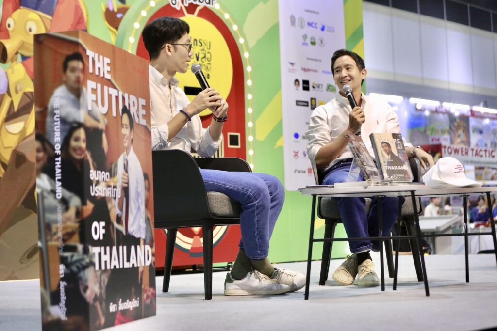 หนังสือ “THE Future of Thailand” ของ “พิธา ลิ้มเจริญรัตน์”