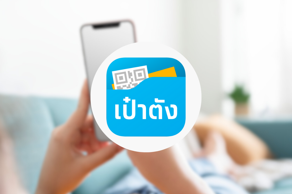 ใคร ๆ ก็ลงทะเบียน “คนละครึ่งพลัส” ทรูบอกยอดคนใช้แอป “เป๋าตัง” พุ่ง 2,600%