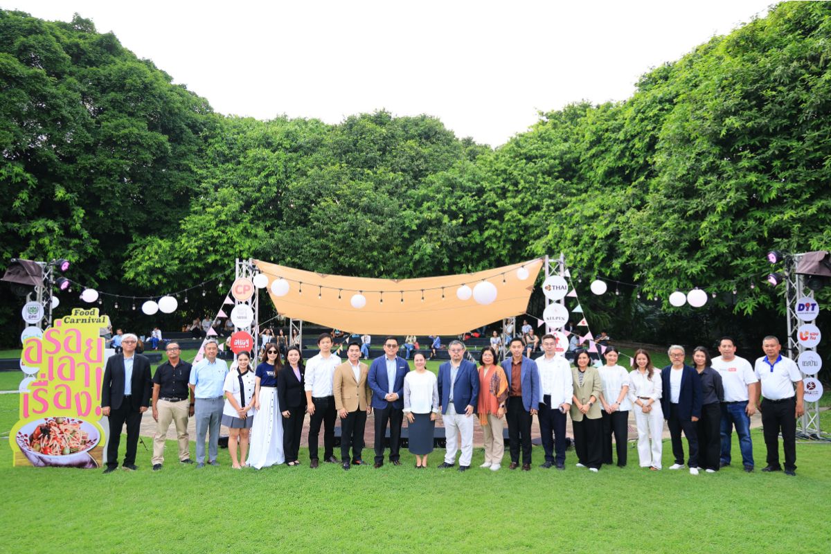 เปิดงาน FOOD CARNIVAL “อร่อยเอาเรื่อง” เทศกาลอาหารสุดยิ่งใหญ่คึกคักนักท่องเที่ยวแห่รวมงานเพียบ